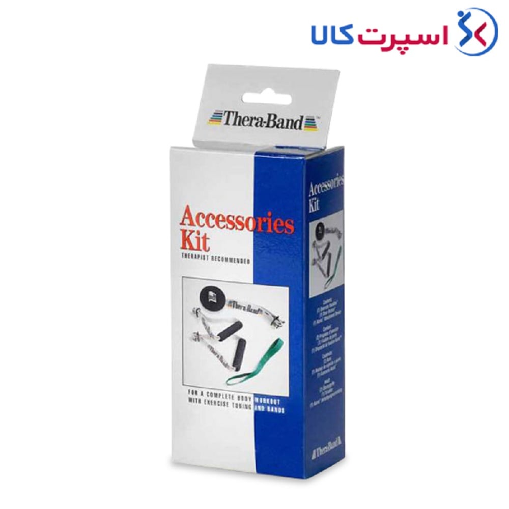 ست لوازم جانبی (دستگیره، قلاب درب، لوپ کمکی) TheraBand