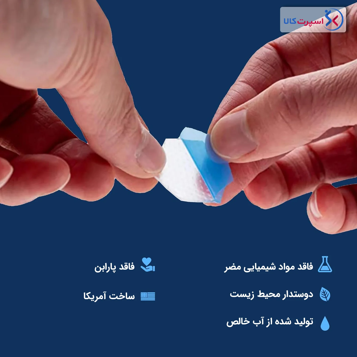 پوست مصنوعی شش ظلعی 2.5 سانتی متری Medagel