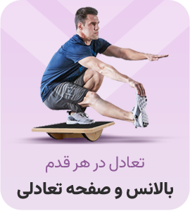 بالانس و صفحه تعادلی